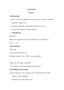 人教版新起点英语一年级下册《Unit 4 Food》（Lesson 1）教案