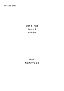人教版新起点英语一年级下册《Unit 4 Food》（Lesson 1）教案6