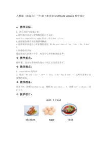 人教版新起点英语一年级下册《Unit 4 Food》（Lesson 1）教学设计4