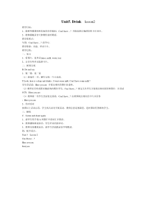人教版新起点英语一年级下册《Unit 5 Drink》（lesson 2）教案3