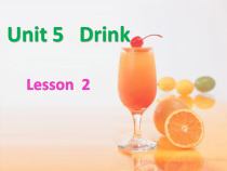 人教版新起点英语一年级下册《Unit 5 Drink》（lesson 2）PPT课件（共18页）