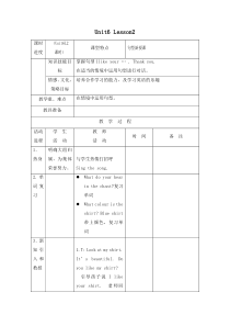 人教版新起点英语一年级下册《Unit 6 clothes》（Lesson 2 ）教案