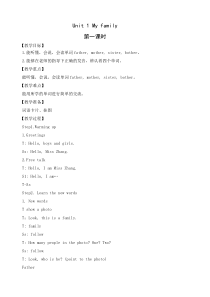 新起点英语二年级上册《Unit 1 My famliy》教案