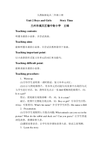 新起点英语二年级上册《Unit 2  Boys And Girls》（Story Time）教案
