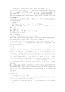 新起点英语二年级上册《Unit 5 Lesson1 In the park》教案