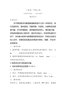 人教版新起点英语一年级上册《lesson 3》优质课教案5