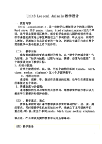 人教版新起点英语一年级上册《Unit 3 Animals lesson 1》教案设计6