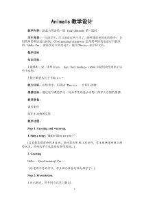人教版新起点英语一年级上册《Unit 3 Animals lesson 1》精品教案设计5