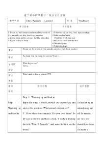 人教版新起点英语一年级上册《Unit 3 Animals lesson 1》教案设计7