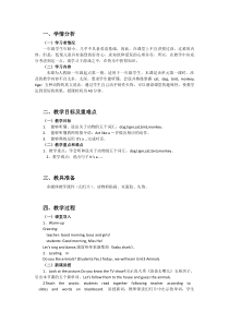 人教版新起点英语一年级上册《Unit 3 Animals lesson 1》精品教案设计5