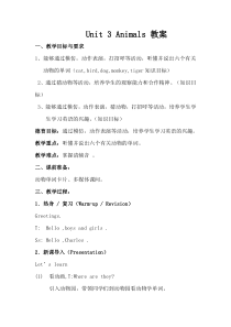 人教版新起点英语一年级上册《Unit 3 Animals lesson 2》公开课教案设计5