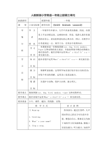 人教版新起点英语一年级上册《Unit 3 Animals lesson 2》教案设计4
