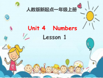 人教版新起点英语一年级上册《Unit 4 Numbers lesson 1》优质课PPT课件1