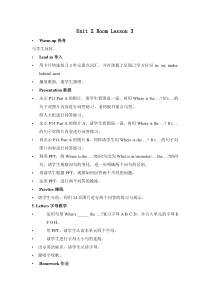 人教版新起点英语一年级下册《Unit 2 Room Lesson 3》教案设计1