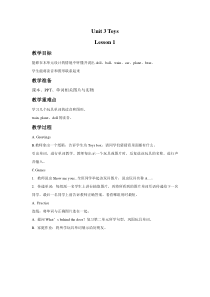人教版新起点英语一年级下册《Unit 3 Toys lesson 1》集体备课教案设计1