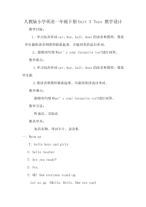 人教版新起点英语一年级下册《Unit 3 Toys lesson 1》教案设计2