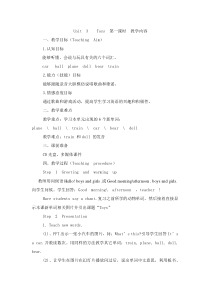人教版新起点英语一年级下册《Unit 3 Toys lesson 1》优质课教案2