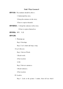 人教版新起点英语一年级下册《Unit 3 Toys Story Time》教案设计1