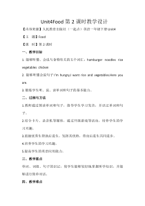 人教版新起点英语一年级下册《Unit 4 Food lesson 2》教案设计1