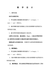 人教版新起点英语一年级下册《Unit 4 Food lesson 2》教案设计2