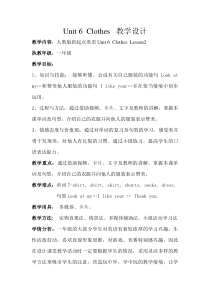 人教版新起点英语一年级下册《Unit 6 Clothes lesson 2》教案设计2