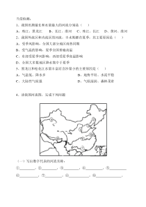《第四节 中国的河流和湖泊》课堂检测-中图版地理七年级上册