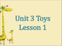 人教版新起点英语一年级下册《Unit 3 Toys lesson 1》PPT课件2
