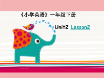 人教版新起点英语一年级下册《Unit 2 Room lesson 2》公开课PPT课件2(1)