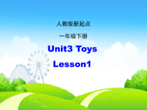 人教版新起点英语一年级下册《Unit 3 Toys lesson 2》PPT课件3