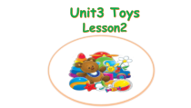 人教版新起点英语一年级下册《Unit 3 Toys lesson 2》教学PPT课件4