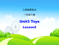 人教版新起点英语一年级下册《Unit 3 Toys lesson 2》优质课PPT课件3
