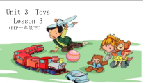 人教版新起点英语一年级下册《Unit 3 Toys lesson 3》PPT课件3