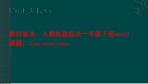 人教版新起点英语一年级下册《Unit 3 Toys Story Time》PPT课件4