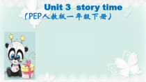 人教版新起点英语一年级下册《Unit 3 Toys Story Time》优质课PPT课件6