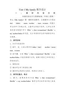 人教版新起点英语二年级上册《Unit 1 My family lesson 1》教案设计3