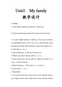 人教版新起点英语二年级上册《Unit 1 My family lesson 1》精品教案设计1