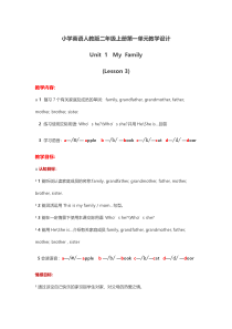 人教版新起点英语二年级上册《Unit 1 My Family lesson 3》精品教案设计1