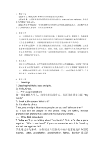 人教版新起点英语二年级上册《Unit 1 My Family lesson 2》集体备课教案设计3