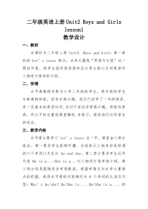 人教版新起点英语二年级上册《Unit 2 Boys and Girls lesson 1》集体备课教案设计1