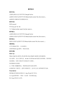 人教版新起点英语二年级上册《Unit 2 Boys and Girls lesson 2》集体备课教案设计3