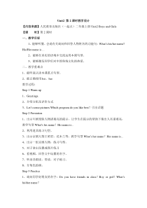 人教版新起点英语二年级上册《Unit 2 Boys and Girls lesson 2》教案设计3
