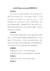 人教版新起点英语二年级上册《Unit 2 Boys and Girls Story Time》教案设计2