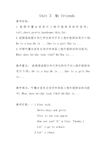 人教版新起点英语二年级上册《Unit 3  My friends lesson 2》教案设计3