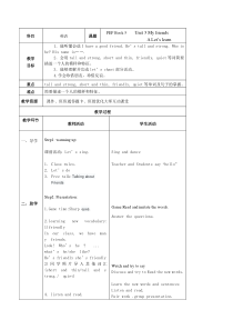 人教版新起点英语二年级上册《Unit 3 My Friends lesson 1》教案设计3