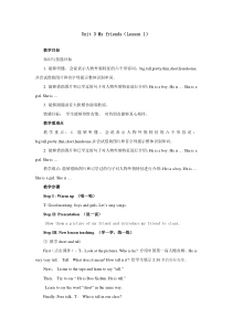 人教版新起点英语二年级上册《Unit 3 My Friends lesson 1》精品教案设计2