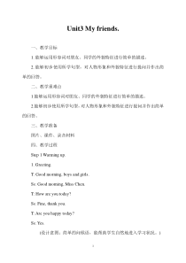 人教版新起点英语二年级上册《Unit 3 My Friends lesson 2》优质课教案3
