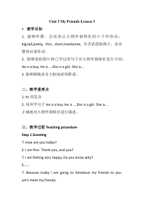 人教版新起点英语二年级上册《Unit 3 My Friends Lesson 3》教案设计1