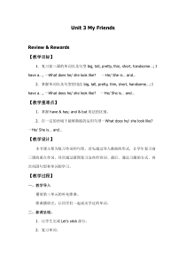 人教版新起点英语二年级上册《Unit 3 My Friends Review ＆ Rewards》精品教案设计3