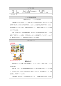人教版新起点英语二年级上册《Unit 4 In the Community lesson 1》精品教案设计1