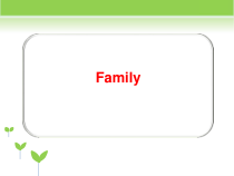 人教版新起点英语二年级上册《Unit 1 My Family lesson 1》PPT课件1